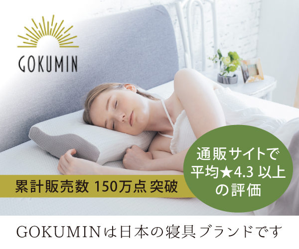 GOKUMIN