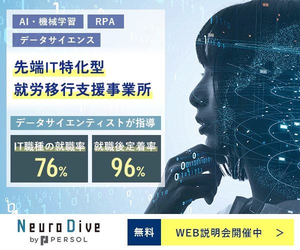 Neuro Dive